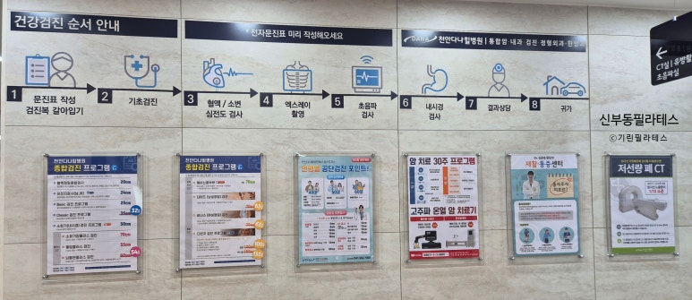 천안다나힐병원 이미지