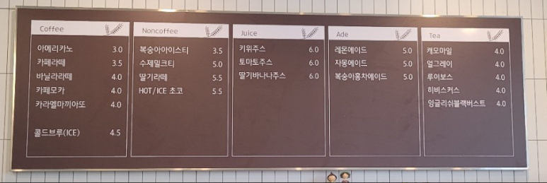 요즘빵앗간 이미지