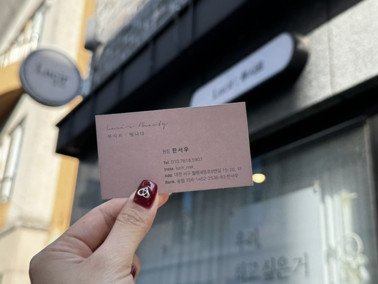 네일루시르 이미지