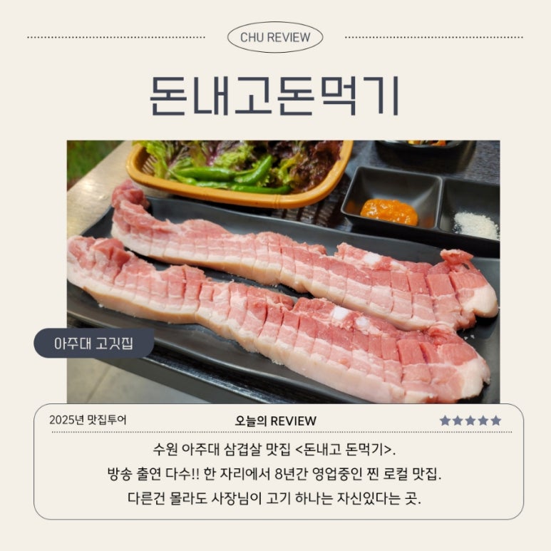 돈내고돈먹기 이미지