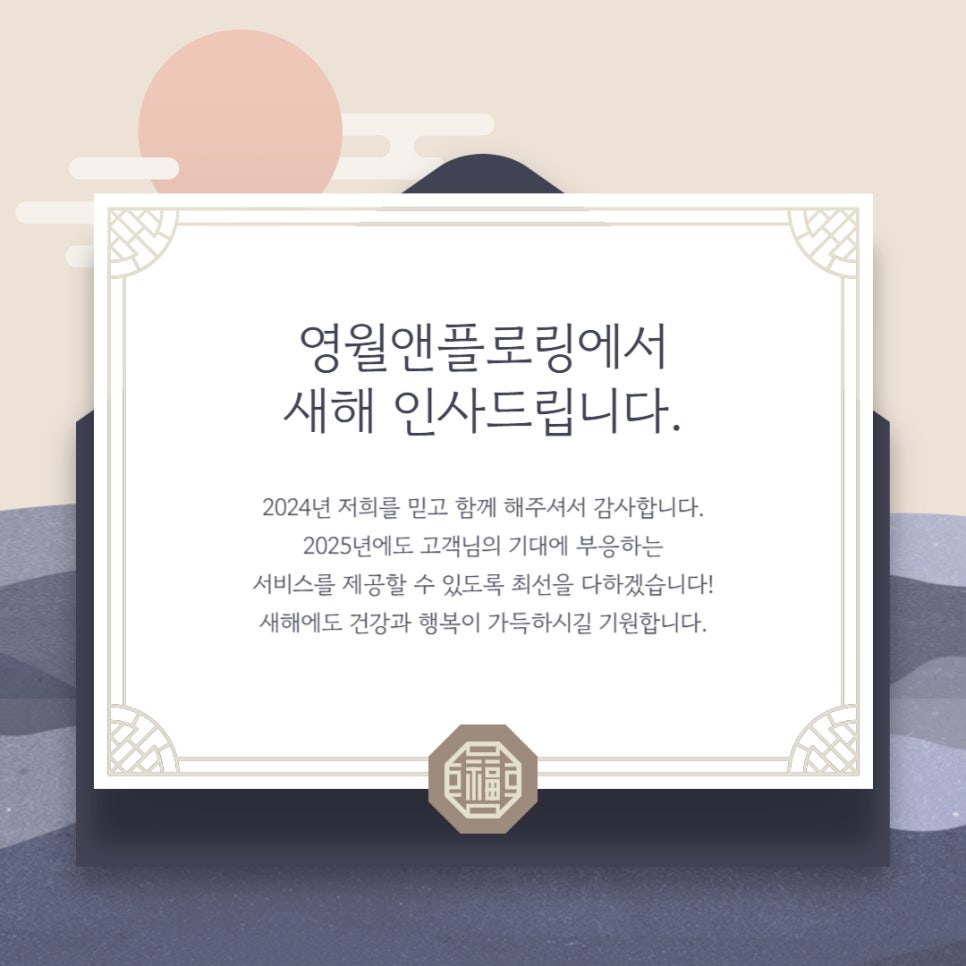 영월앤플로링 이미지