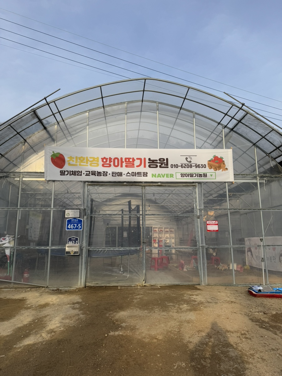 향아농원 이미지