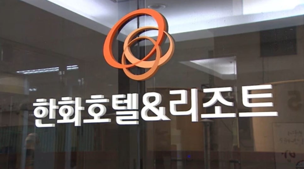 한화호텔앤드리조트(주)경주 이미지