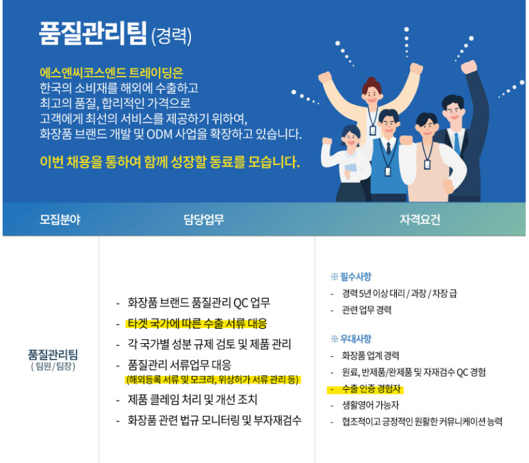 화장품 및 화장용품 도매업 이미지