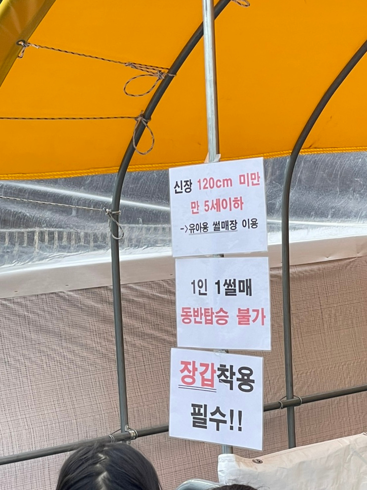 성북구겨울 썰매장(우이천다목적광장) 이미지