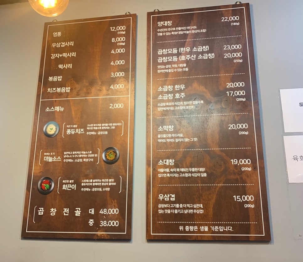 뿔난황소곱창강서 이미지