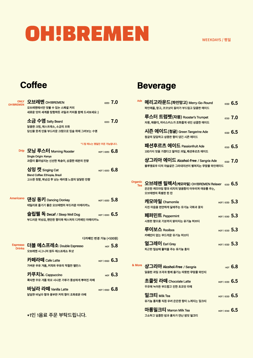 카페오브 이미지