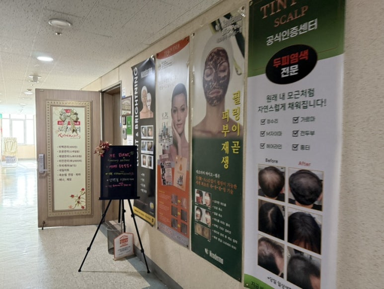 로즈마리관리샵 이미지