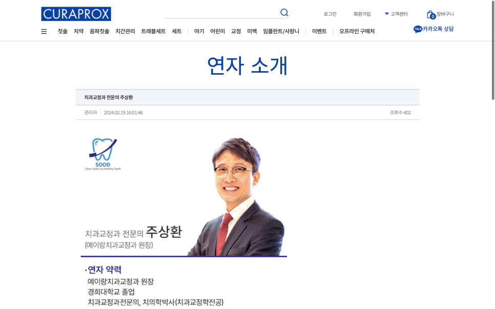 예이랑치과교정과치과의원 이미지