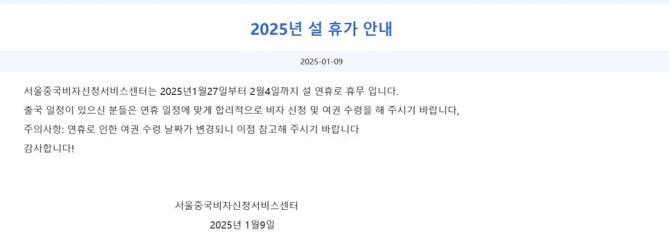 명동중국여행사 이미지