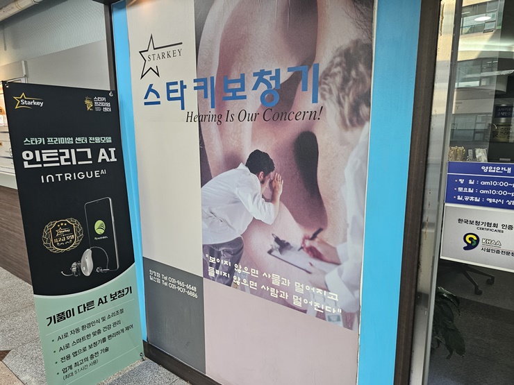 일산보청기 이미지