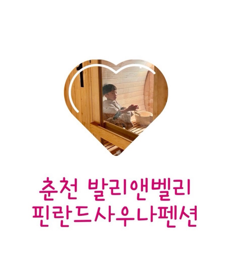 발리앤벨리 이미지