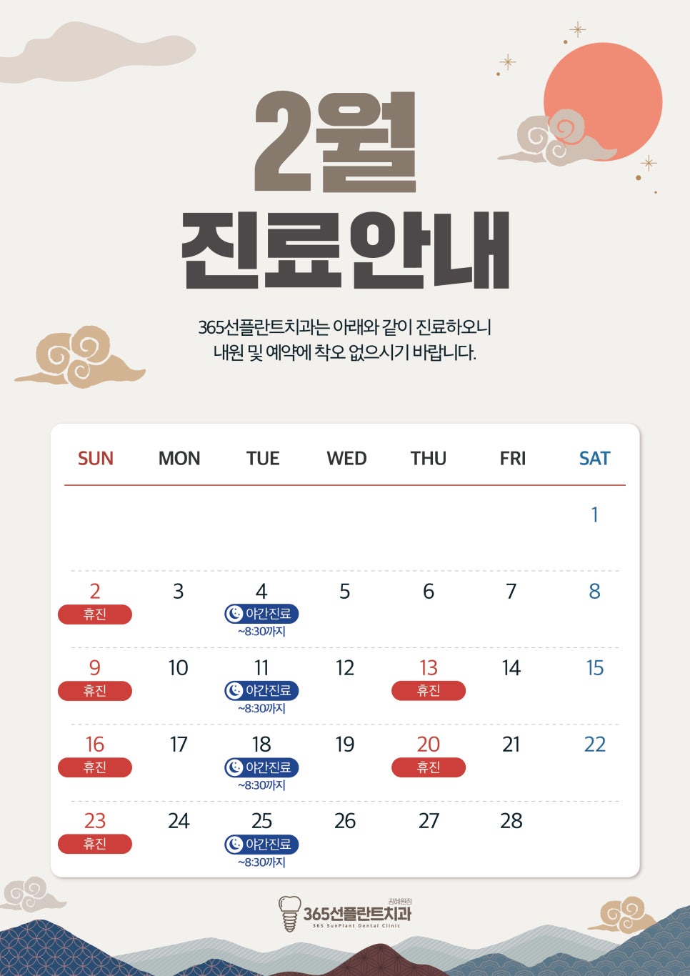 365선플란트치과의원 이미지