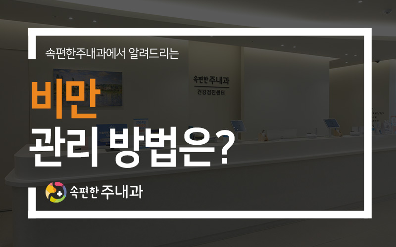 속편한주내과 이미지