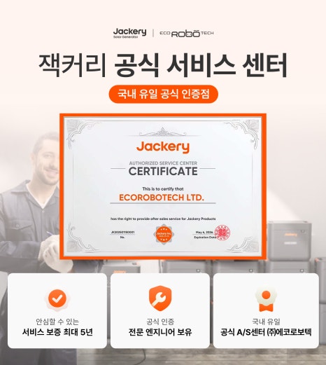 (주)에코엔서비스 이미지