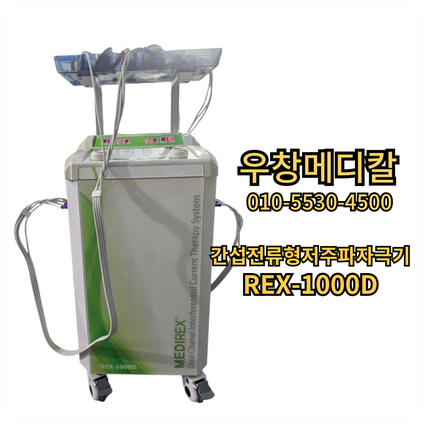 우창한의원 이미지