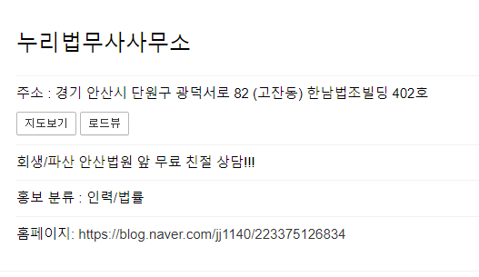 누리법무사 이미지