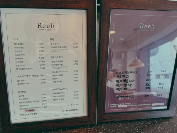 리커피(Reeh:리) 이미지