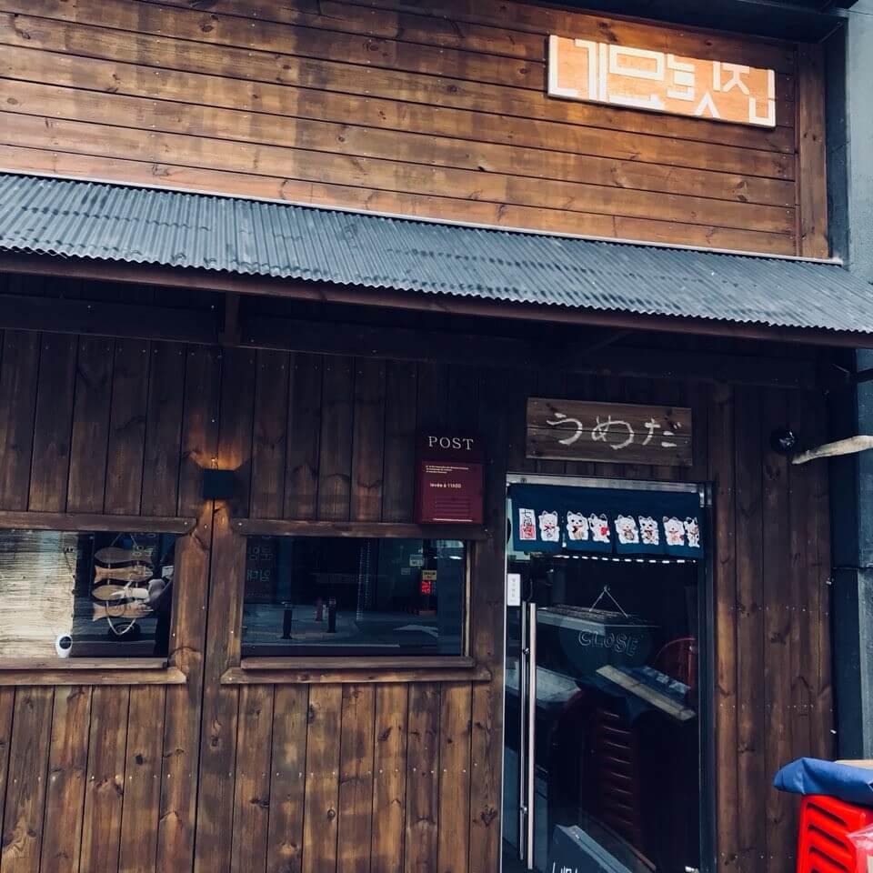 네모횟집 이미지