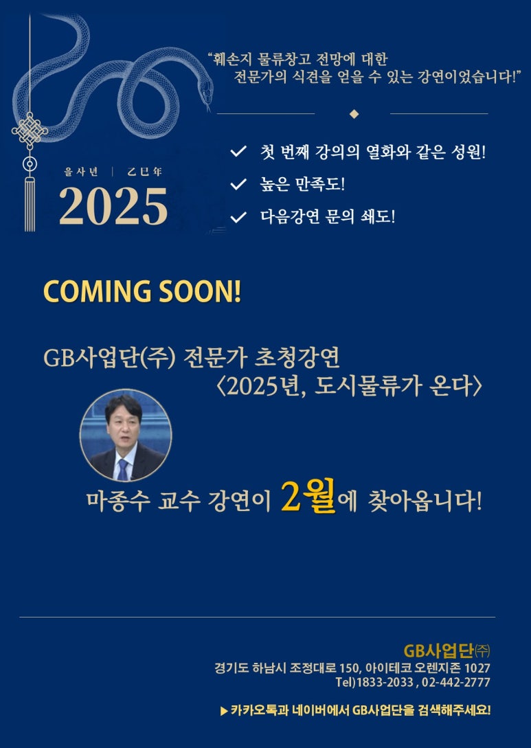 GB유통 이미지