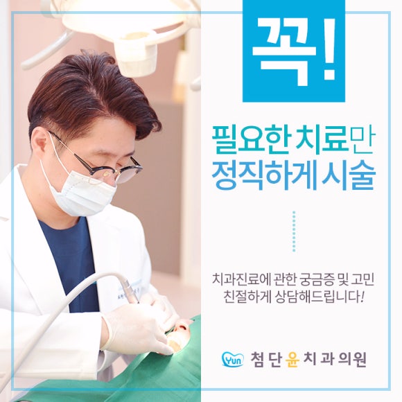 윤치과의원 이미지