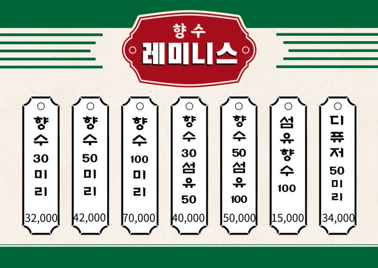 강남향수공방 이미지