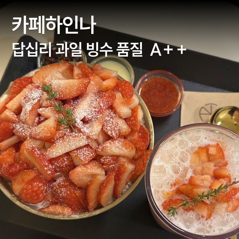 카페하인나 이미지