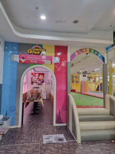 점핑파크 죽전점 이미지