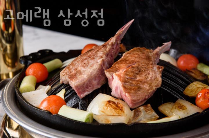 고메램 삼성점 이미지