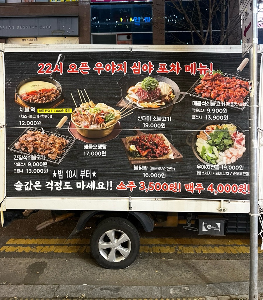 우야지막창칠곡3지구점 이미지