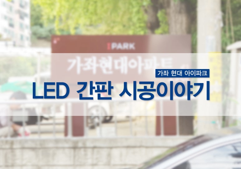 현대간판 이미지