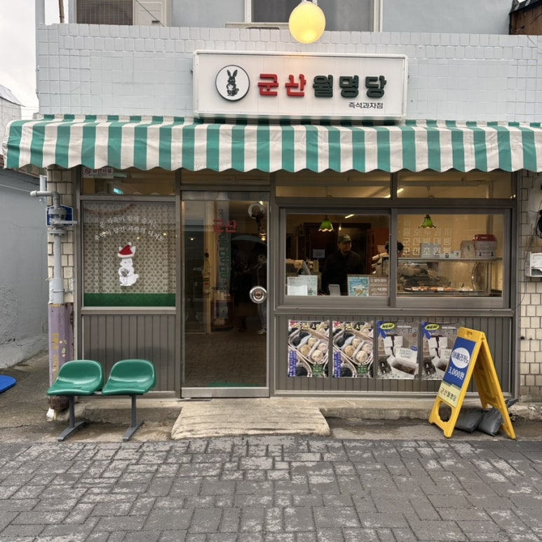 군산월명당 이미지