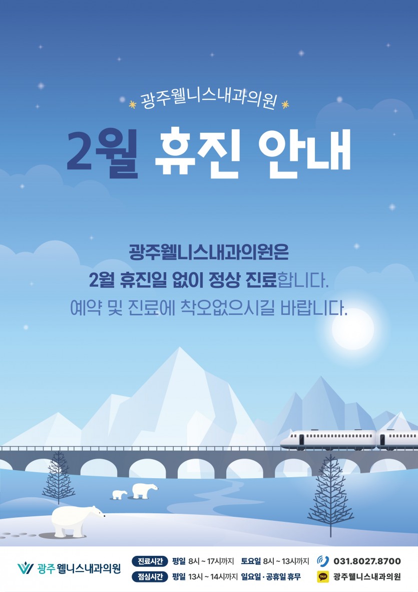 광주웰니스내과의원 이미지