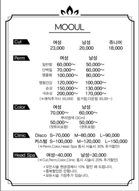 한신미용실 이미지