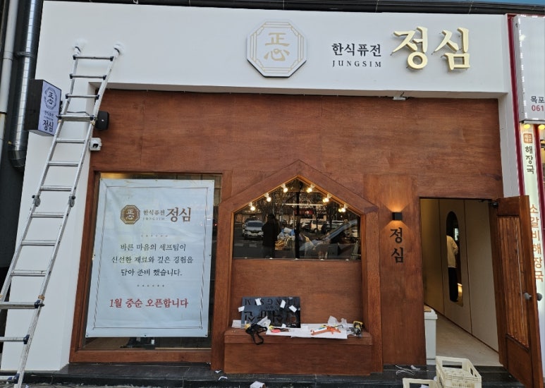 정심인테리어 이미지