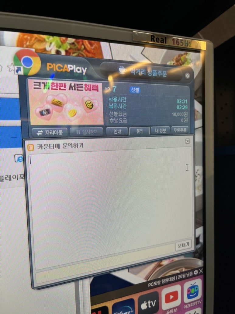피시토랑 이미지