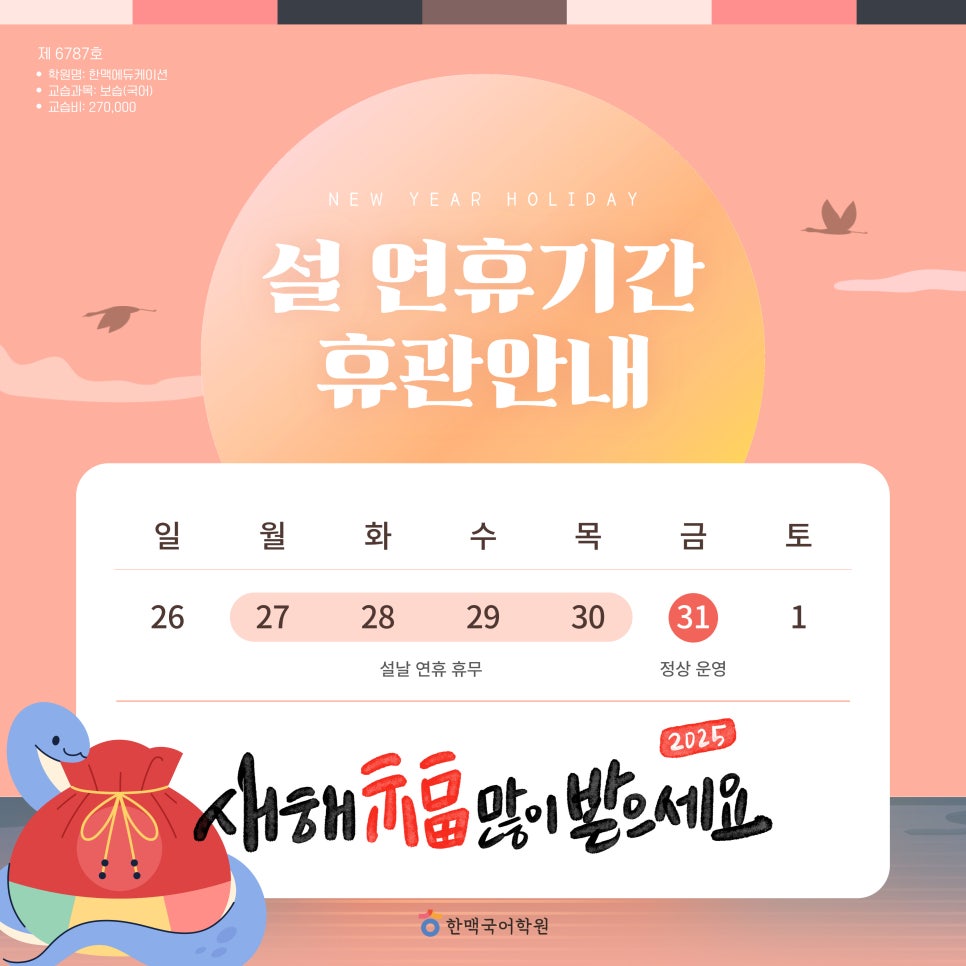 한맥국어 이미지