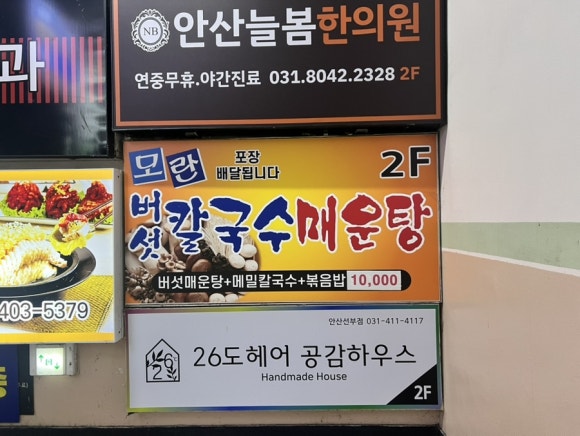 파리바게뜨안산선부 이미지