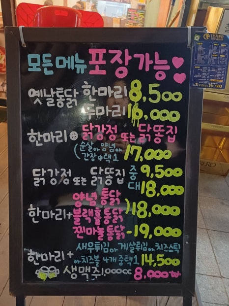 일번지통닭 이미지