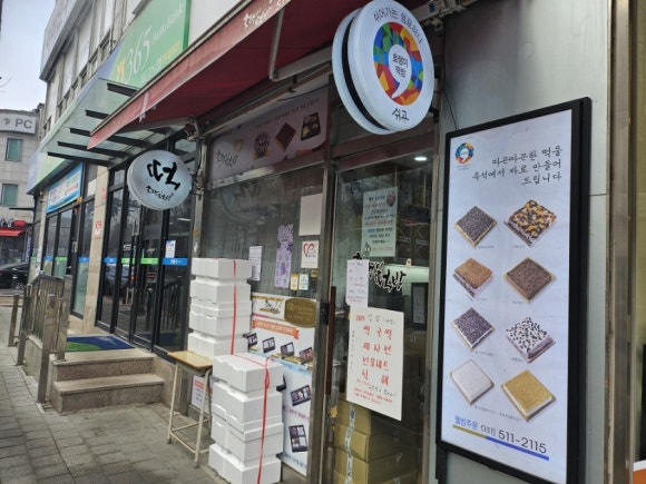 궁떡방 이미지