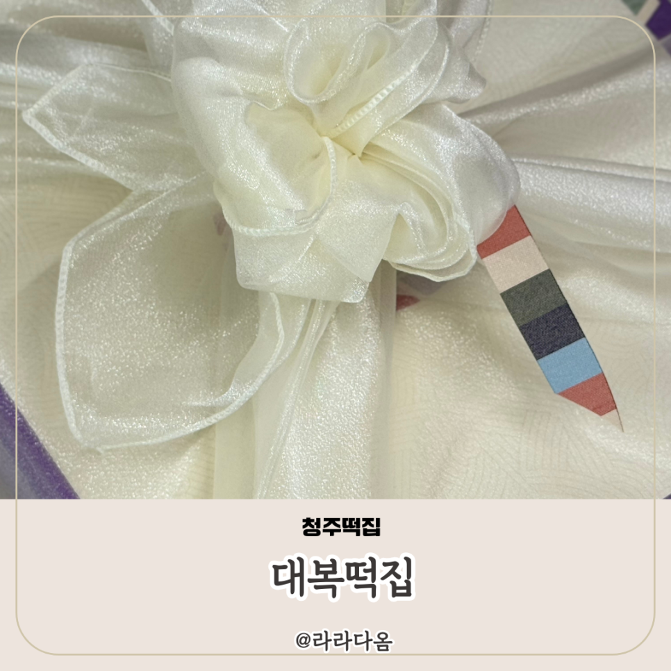 대복떡집 이미지