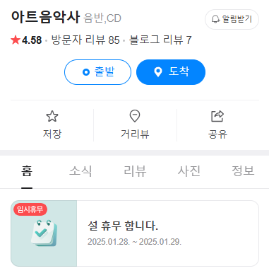 아트음악사 이미지
