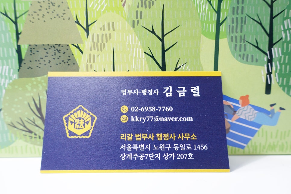 법대로법무사;행정사사무소 이미지