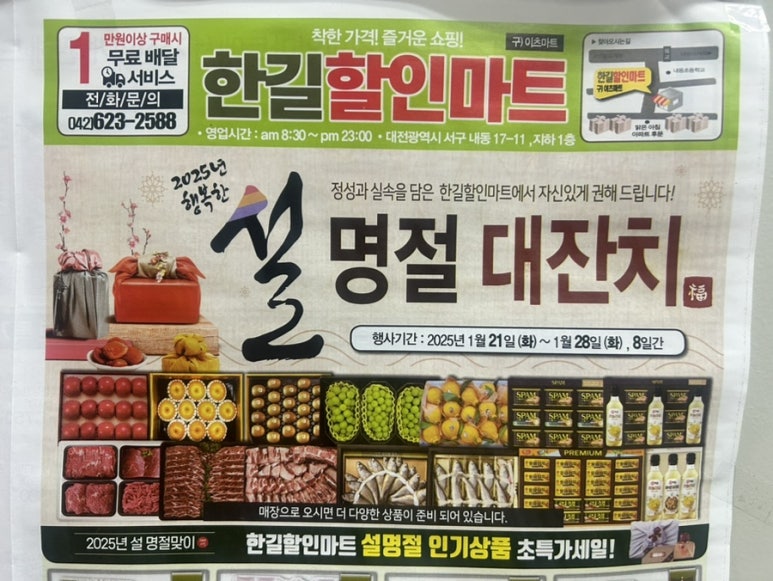 한길할인마트 이미지