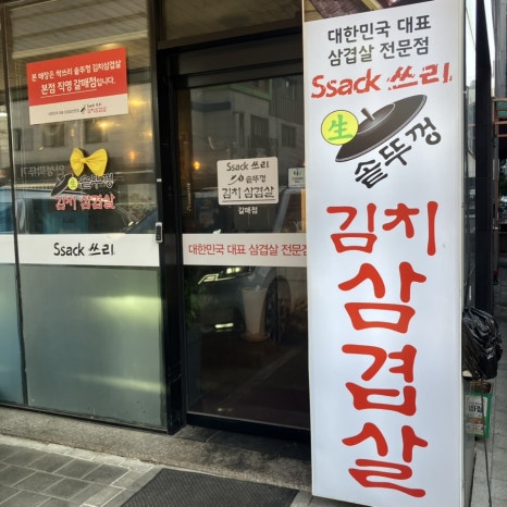 싹쓰리갈매 이미지
