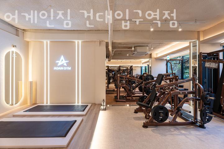 어게인짐건대입구역점 이미지