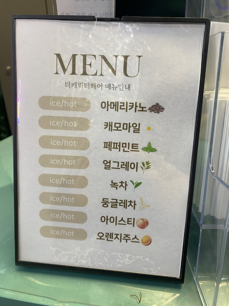 유헤어 이미지