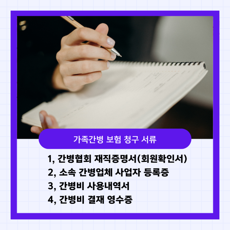 한국간병인협회 이미지
