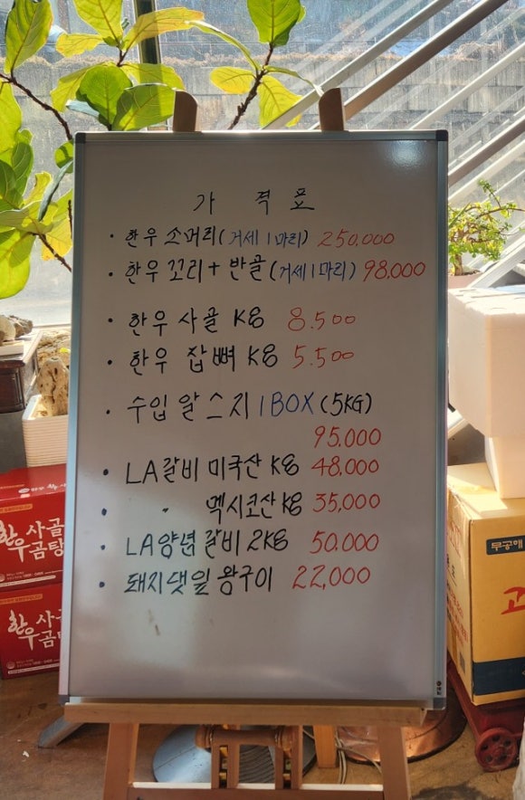 여기가정육점축산유통 이미지