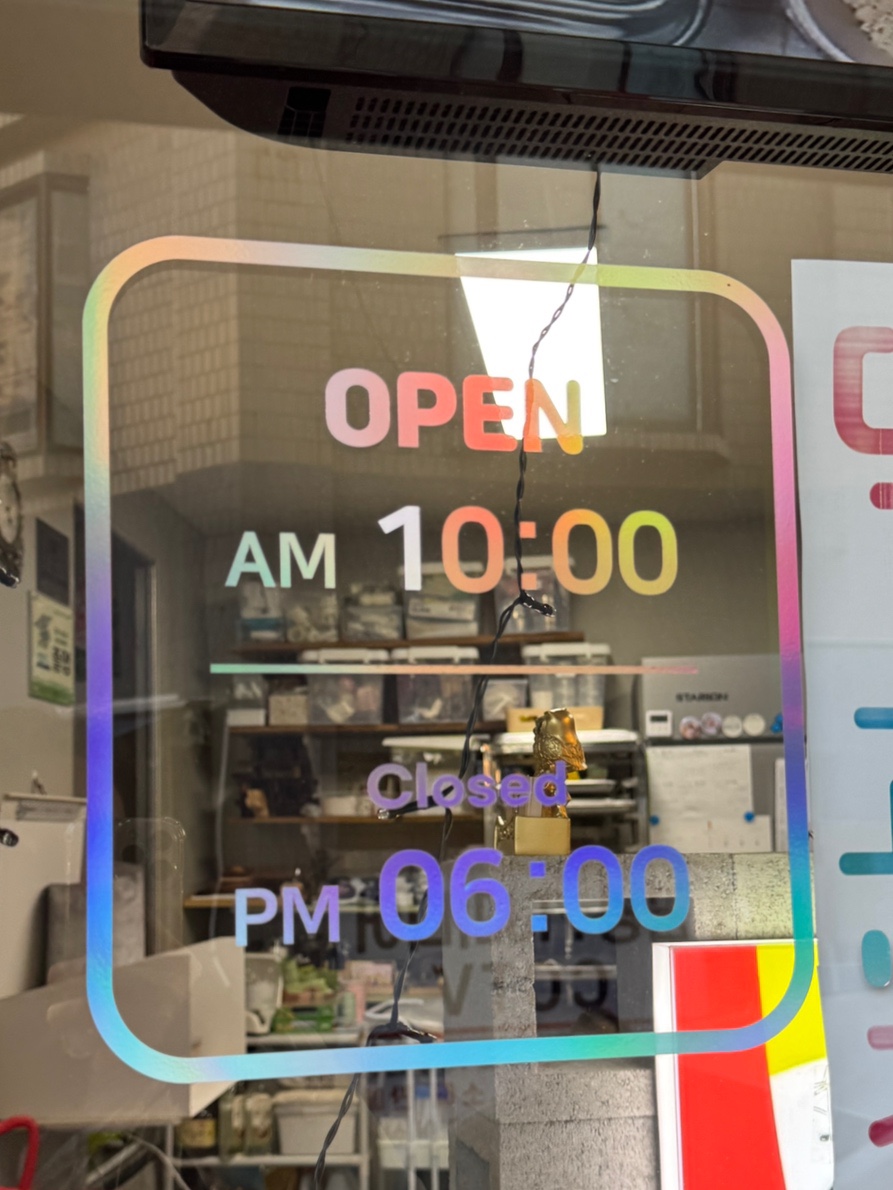 신흥떡집 이미지